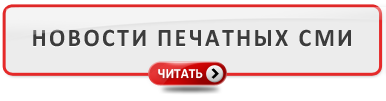 Новости_печатных_1-1
